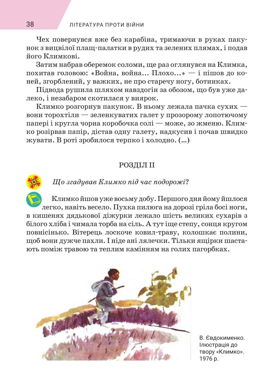 Мініатюра 38