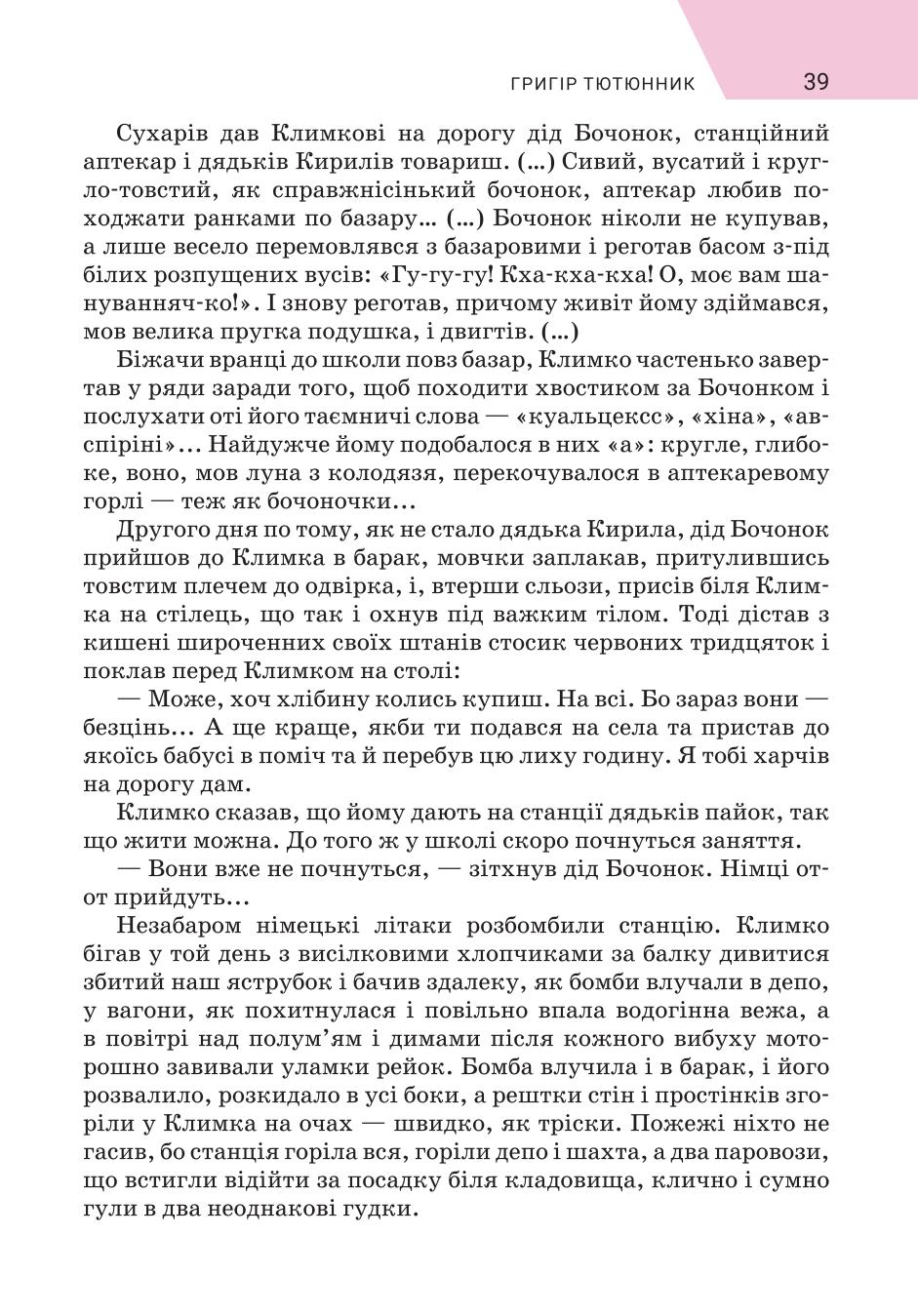 Мініатюра 39