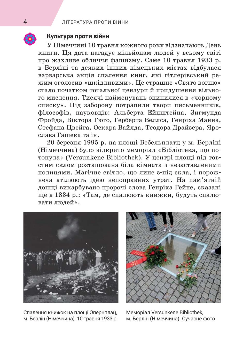 Мініатюра 4