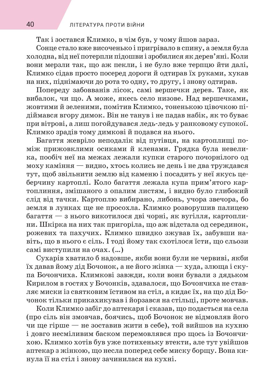 Мініатюра 40
