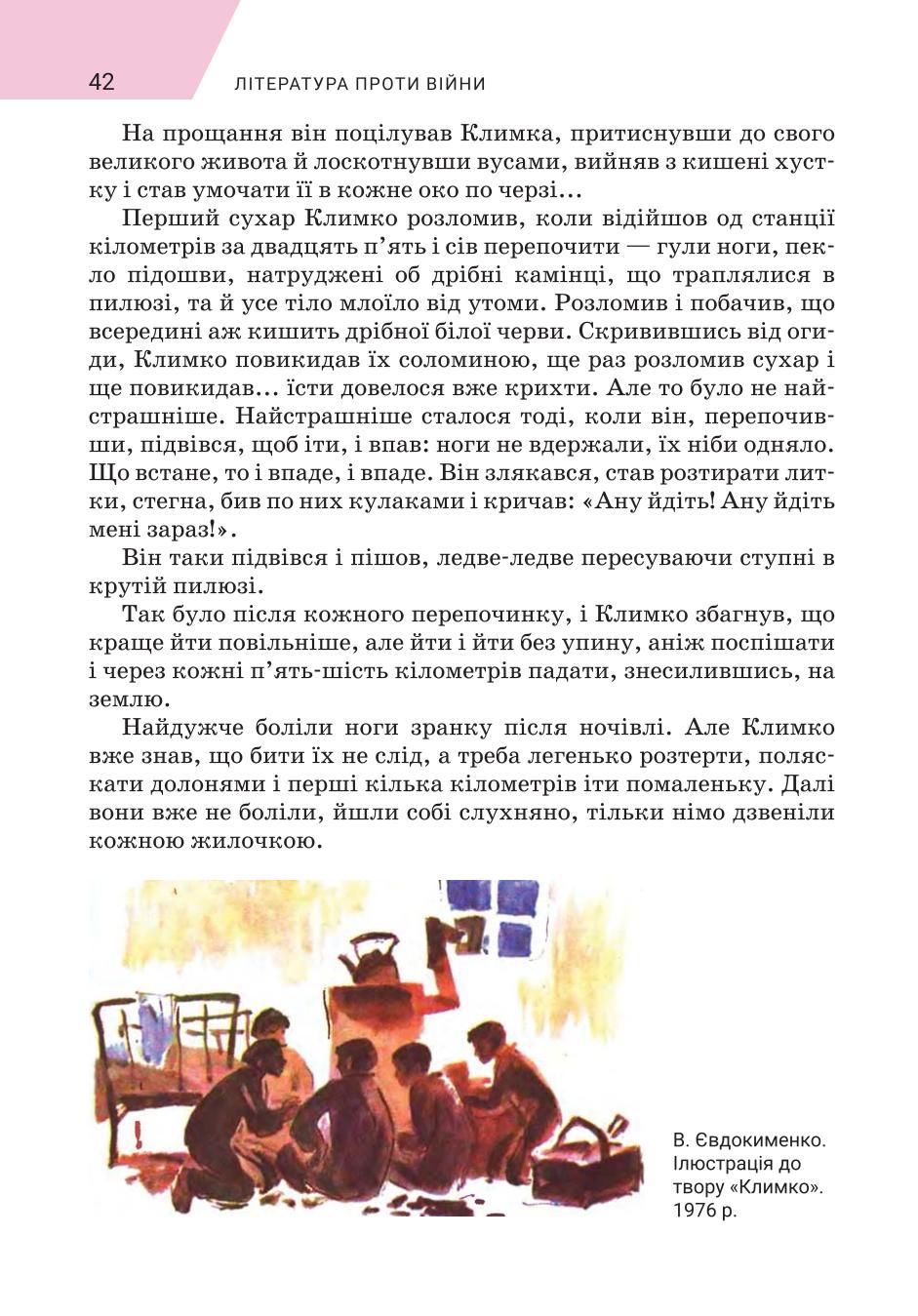 Мініатюра 42