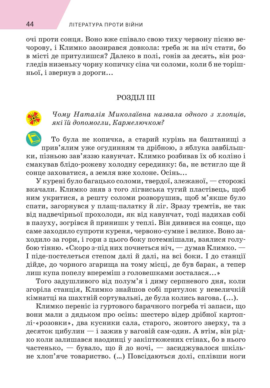 Мініатюра 44