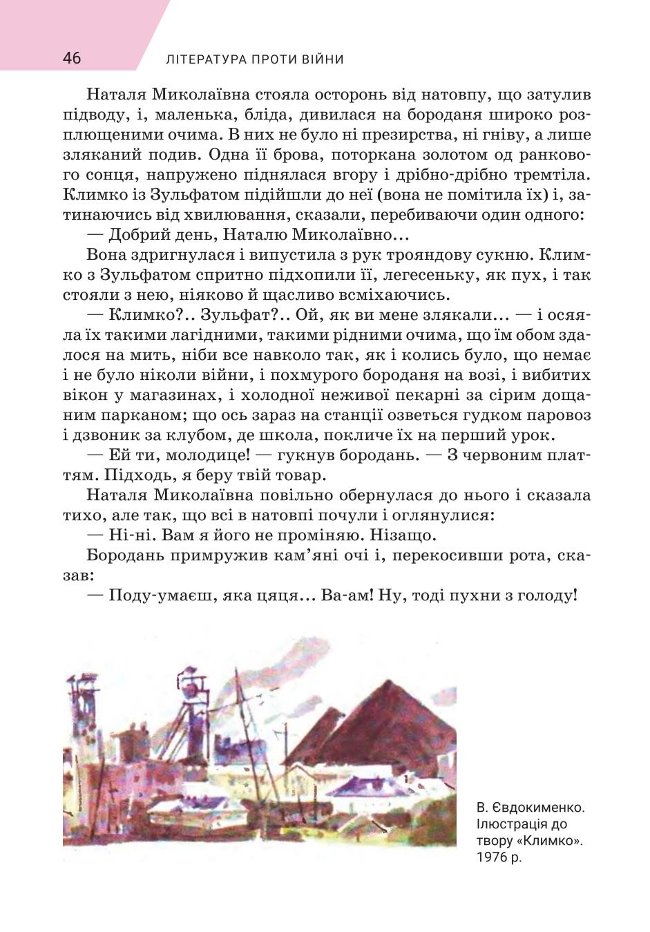 Мініатюра 46