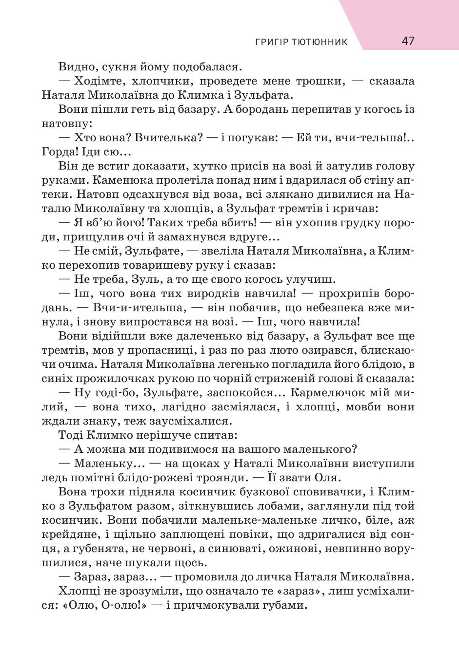 Мініатюра 47