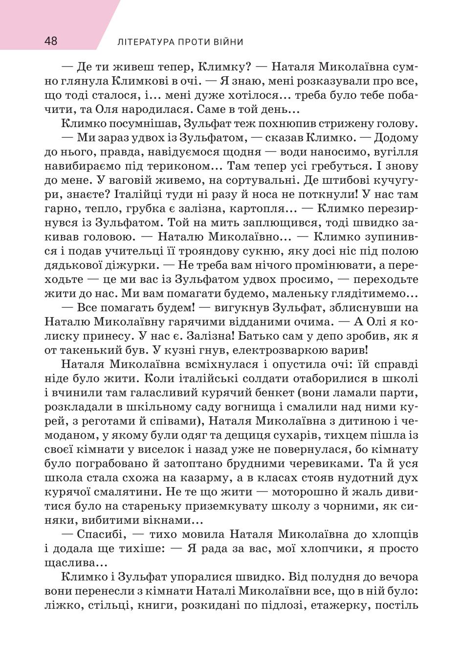 Мініатюра 48