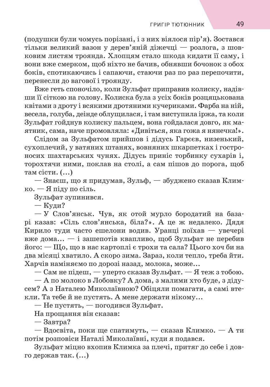 Мініатюра 49