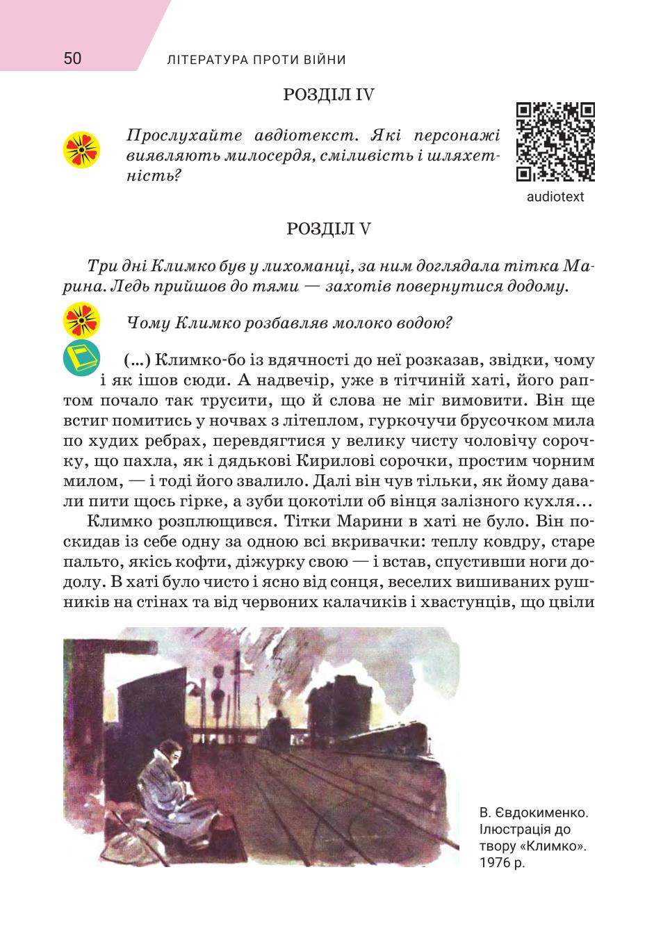Мініатюра 50
