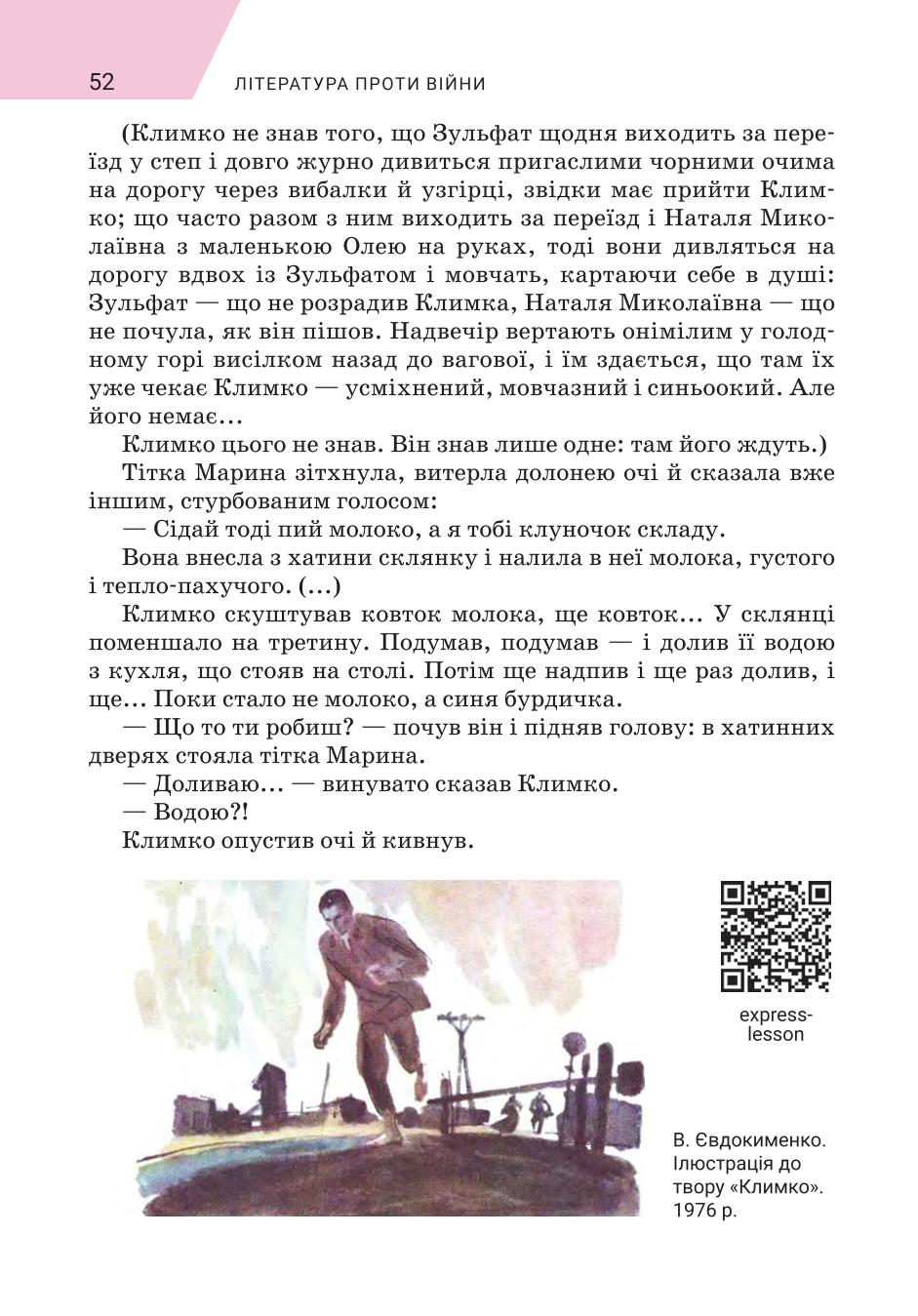 Мініатюра 52