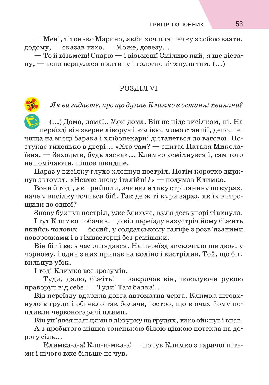 Мініатюра 53