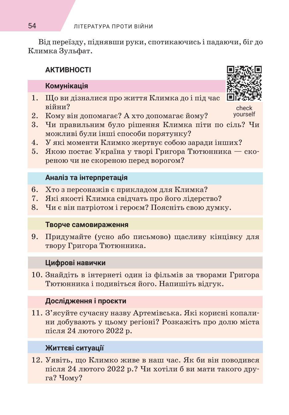 Мініатюра 54