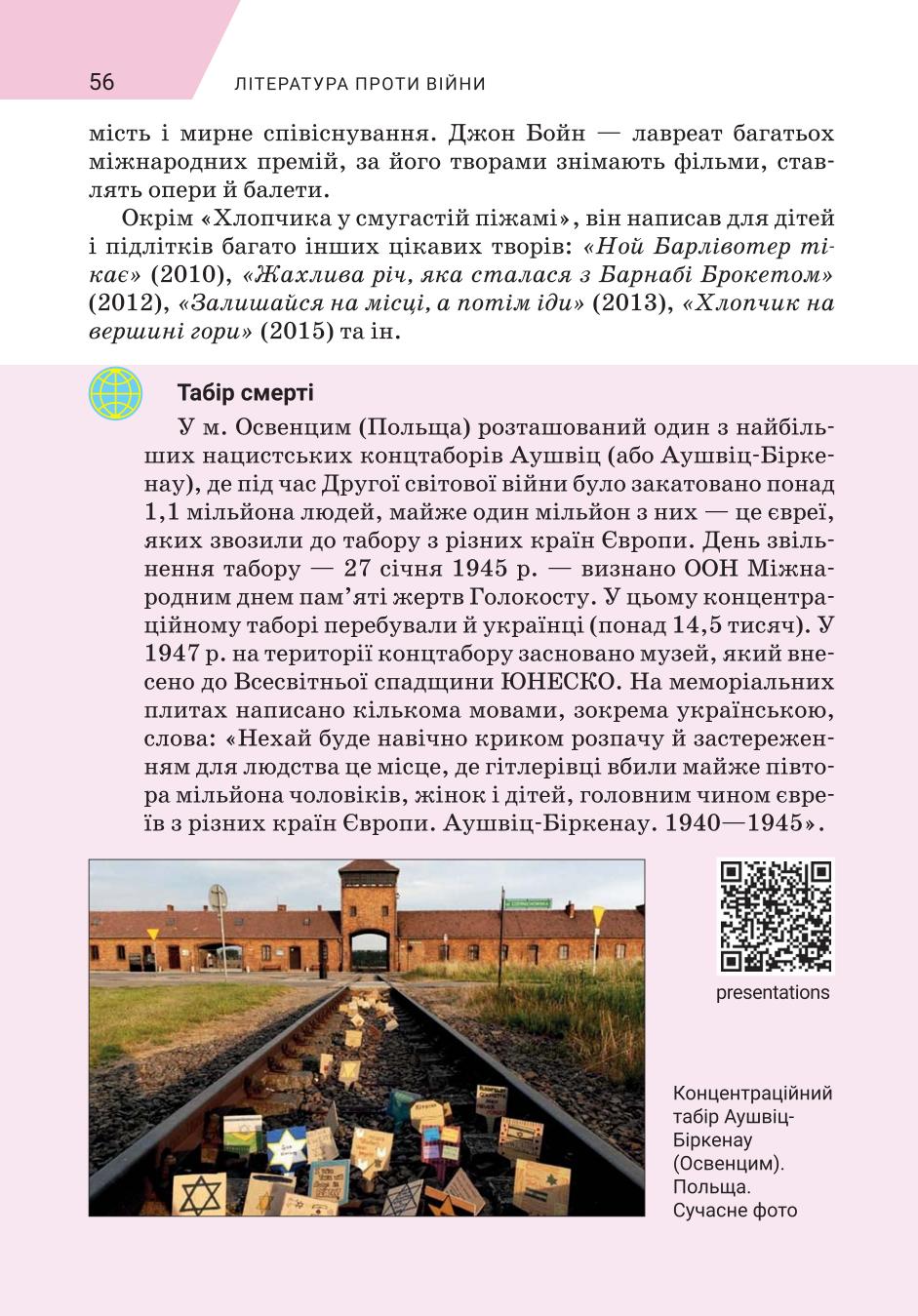 Мініатюра 56