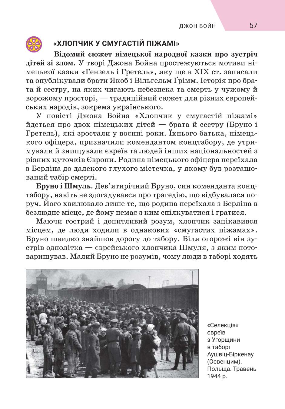 Мініатюра 57