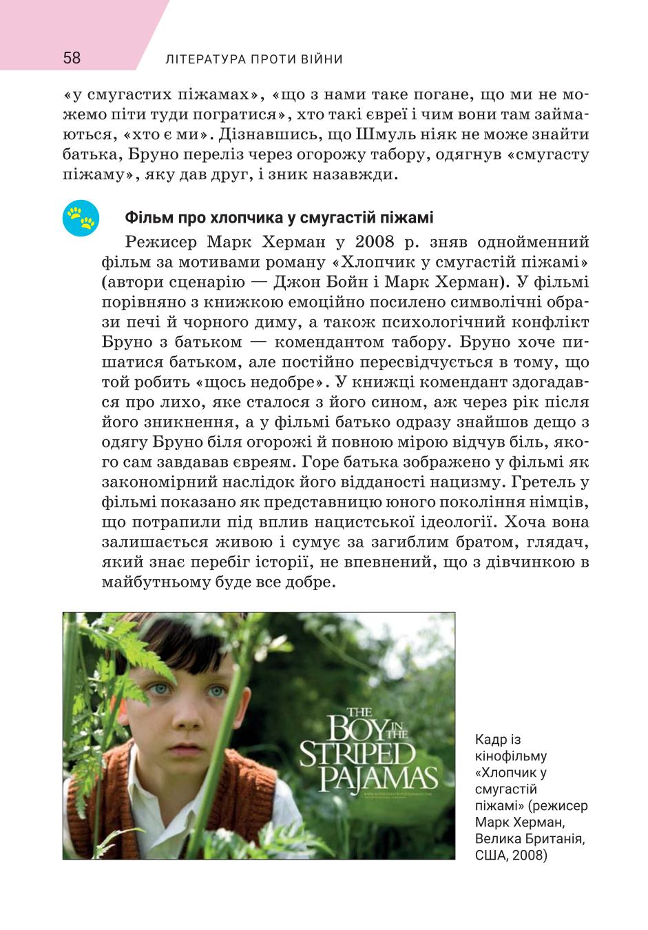 Мініатюра 58