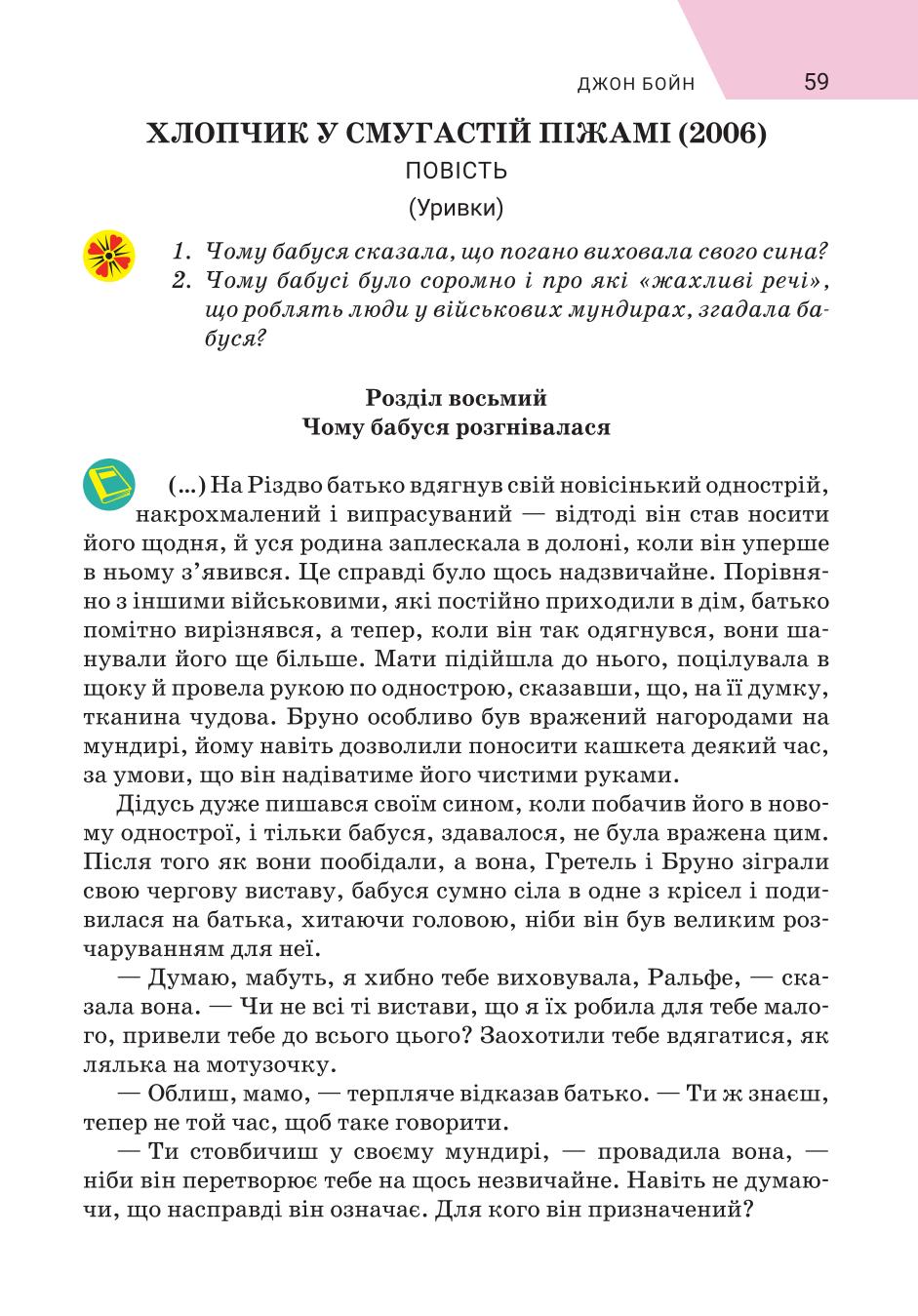 Мініатюра 59