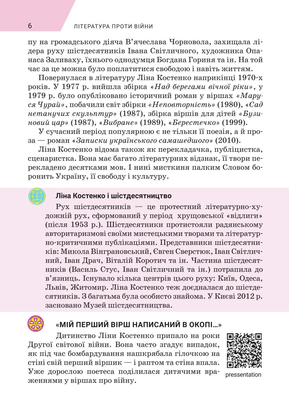 Мініатюра 6