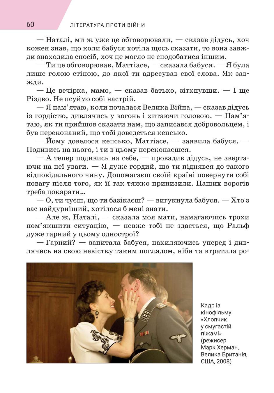 Мініатюра 60