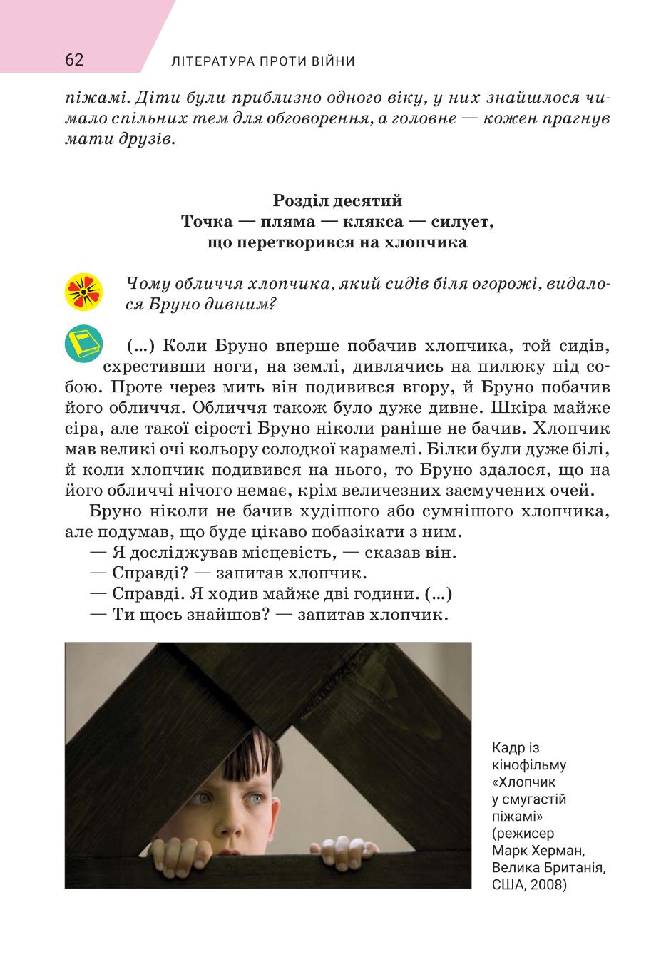 Мініатюра 62