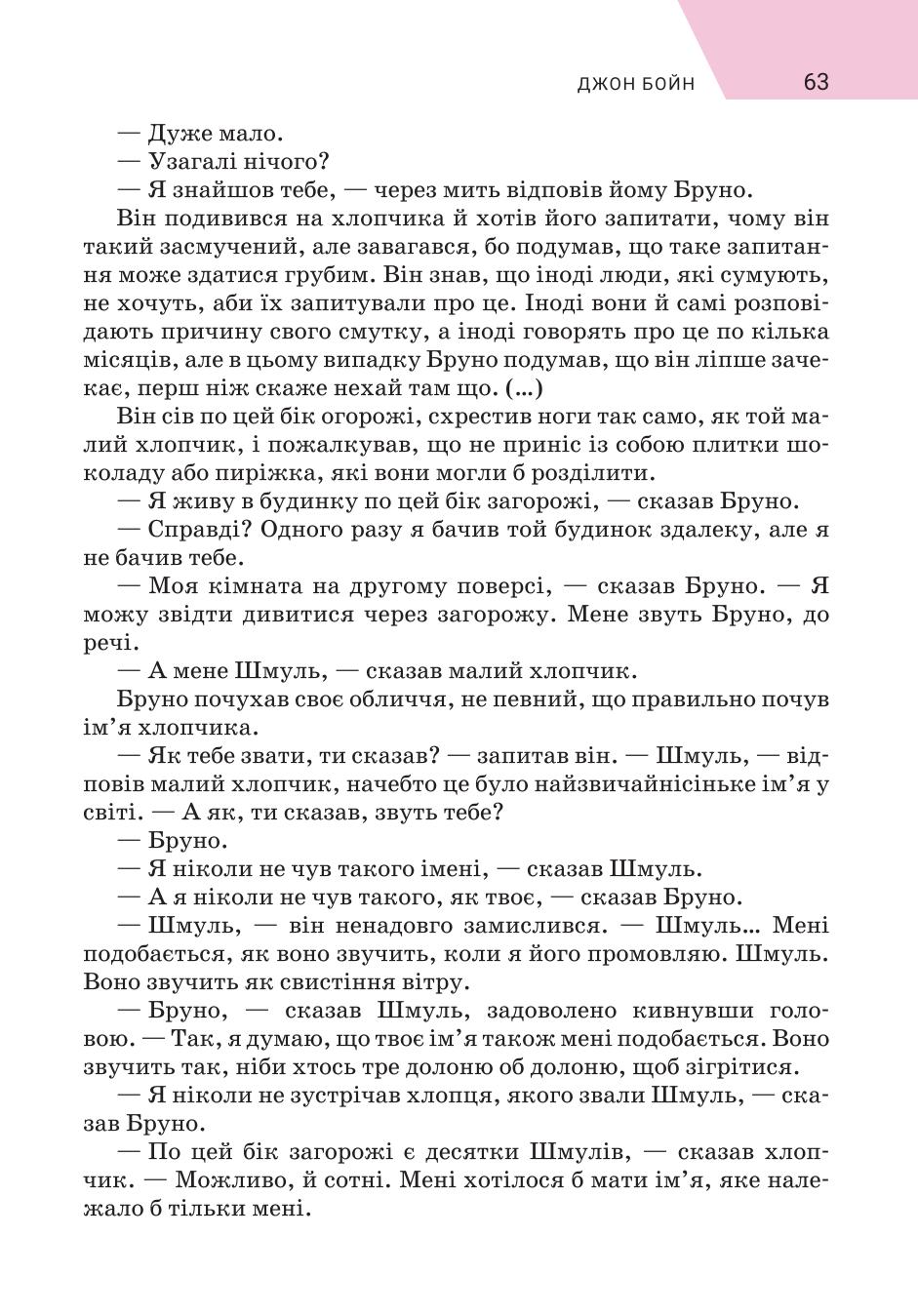 Мініатюра 63