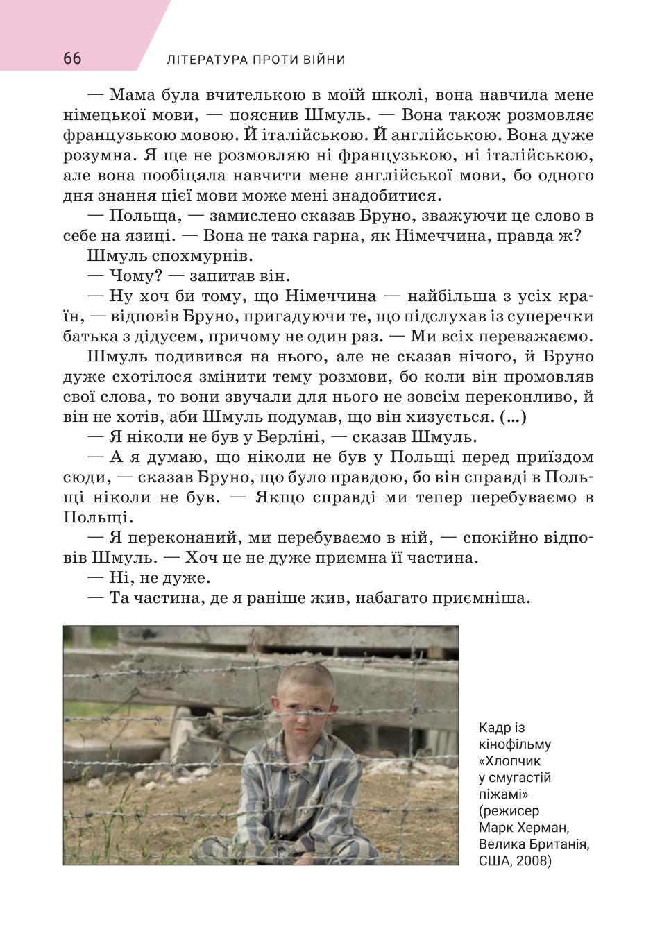 Мініатюра 66