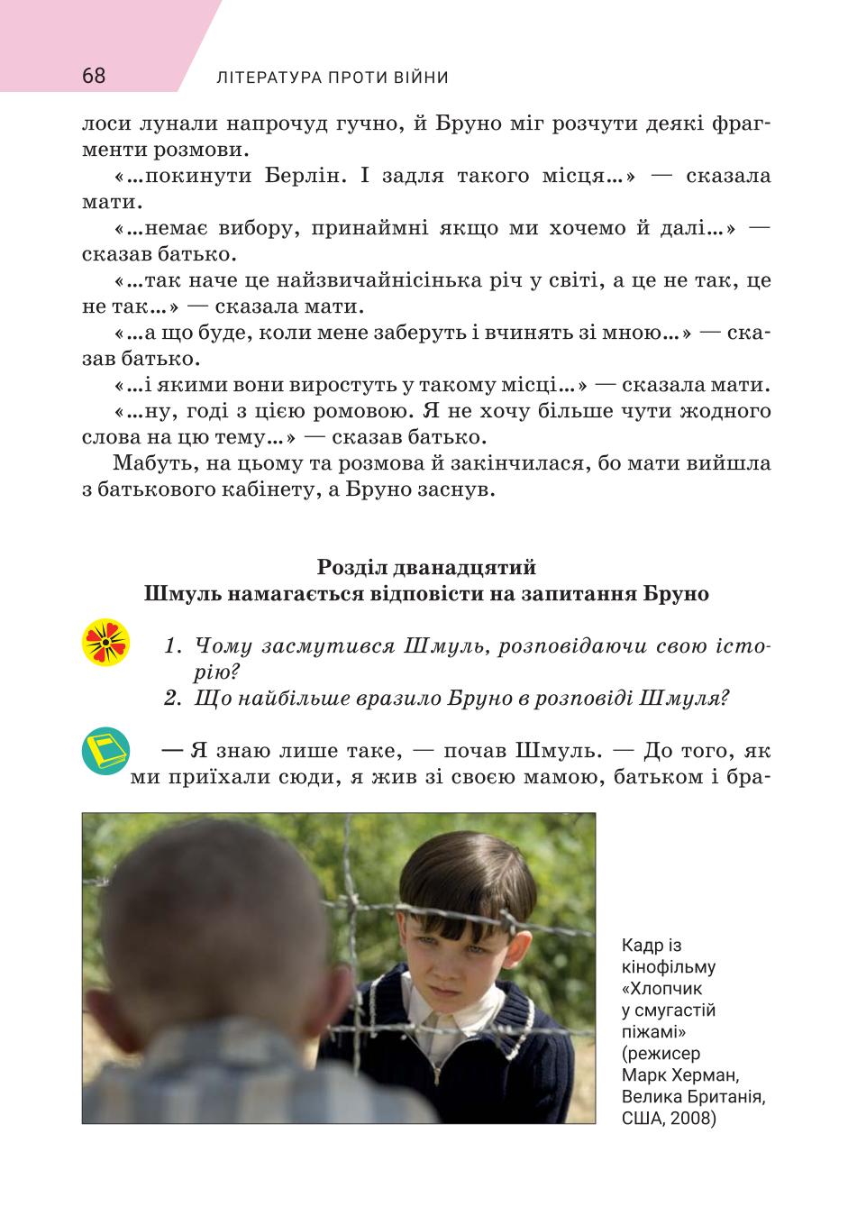 Мініатюра 68