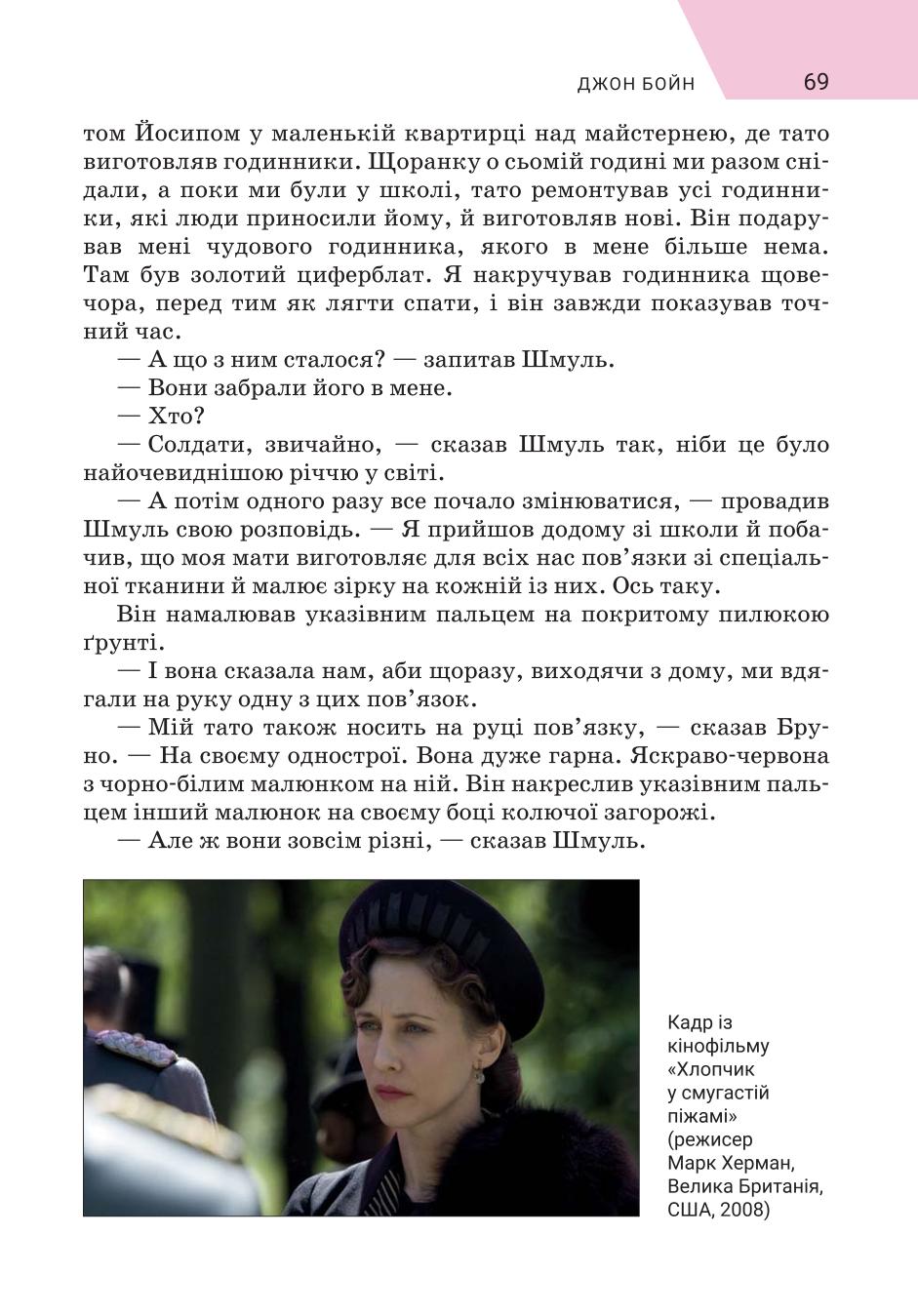 Мініатюра 69
