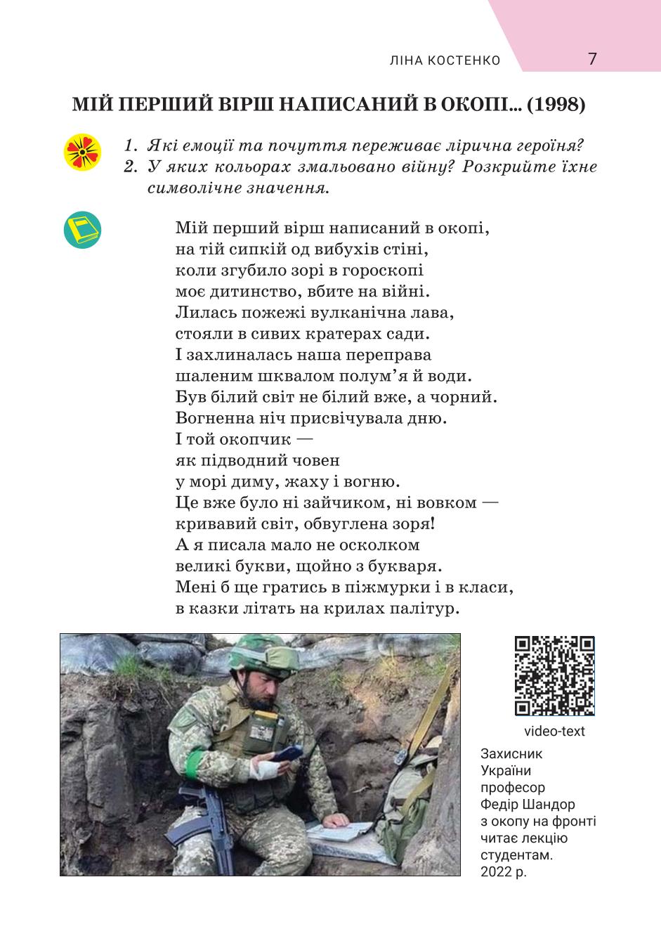 Мініатюра 7