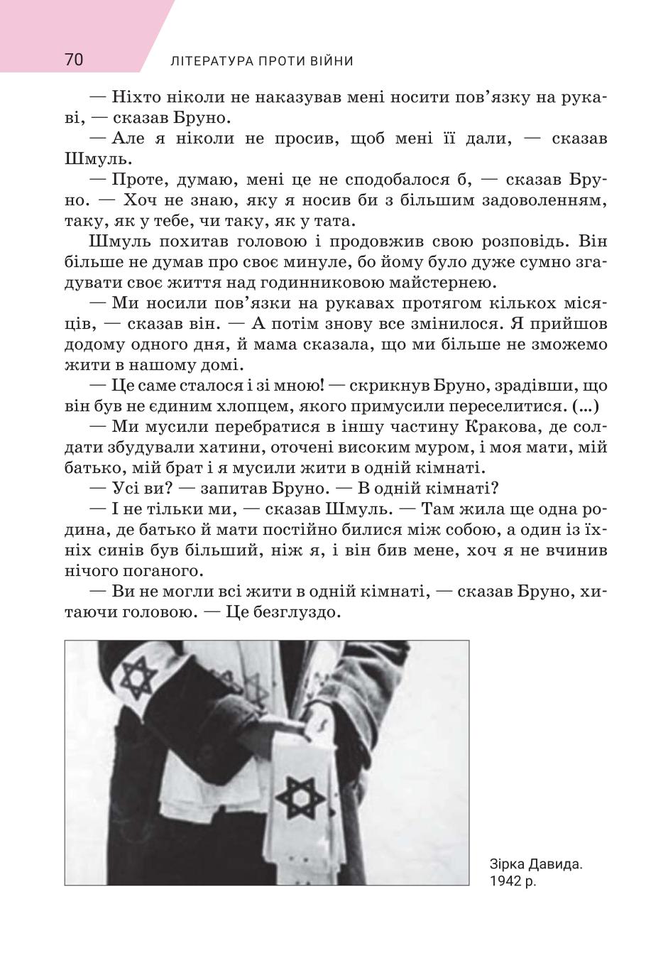 Мініатюра 70