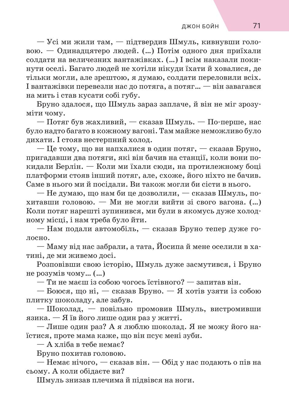Мініатюра 71