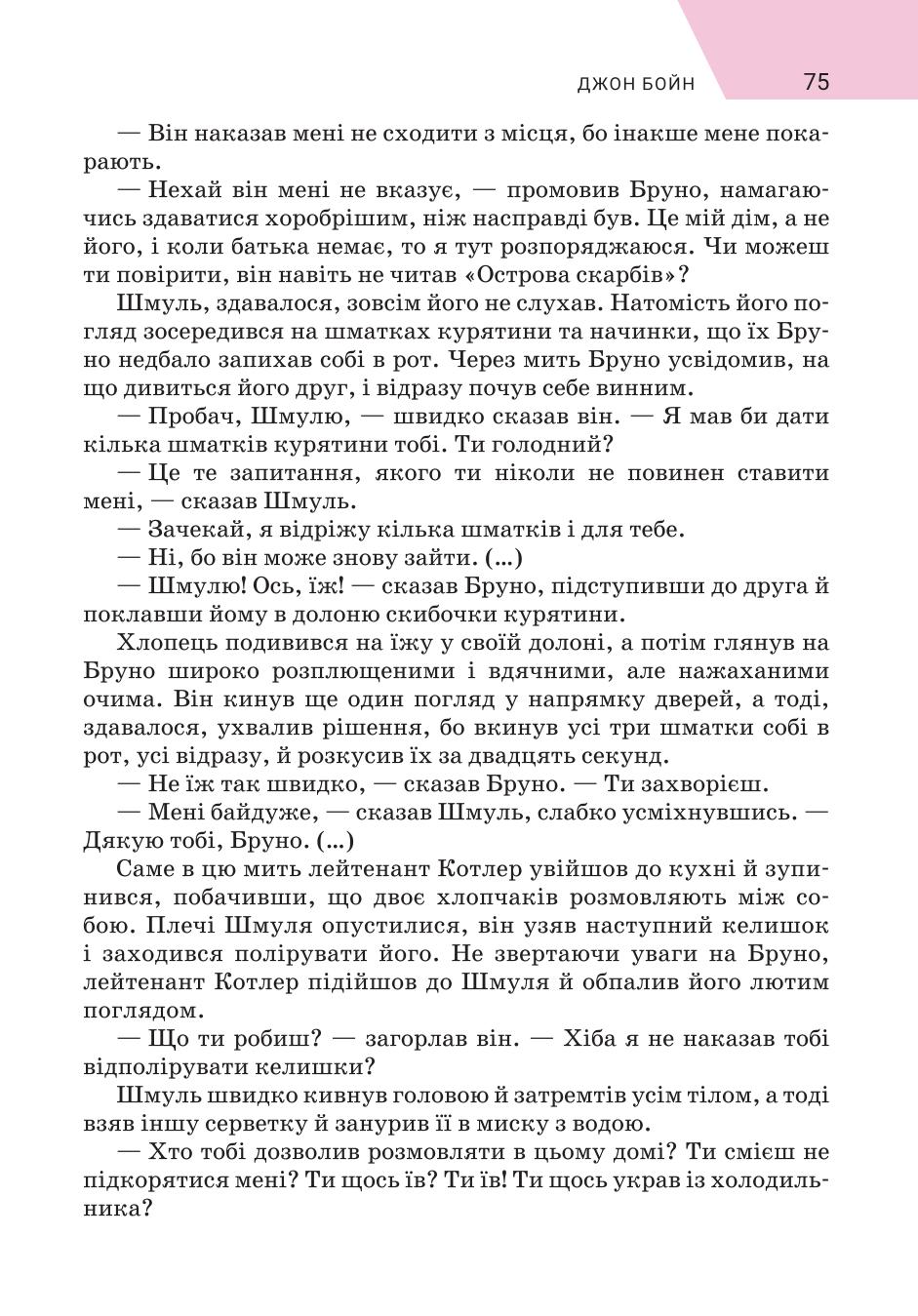 Мініатюра 75