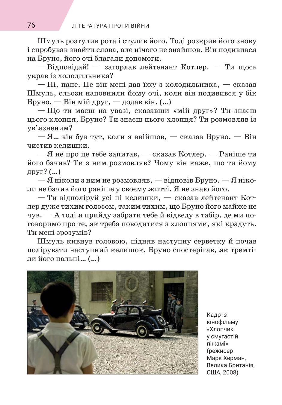 Мініатюра 76