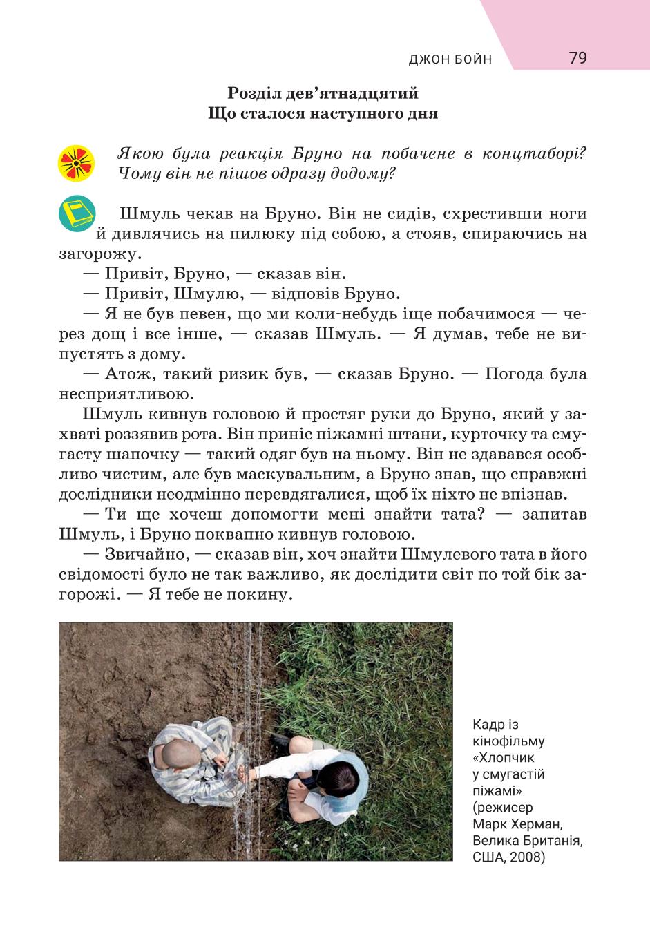 Мініатюра 79