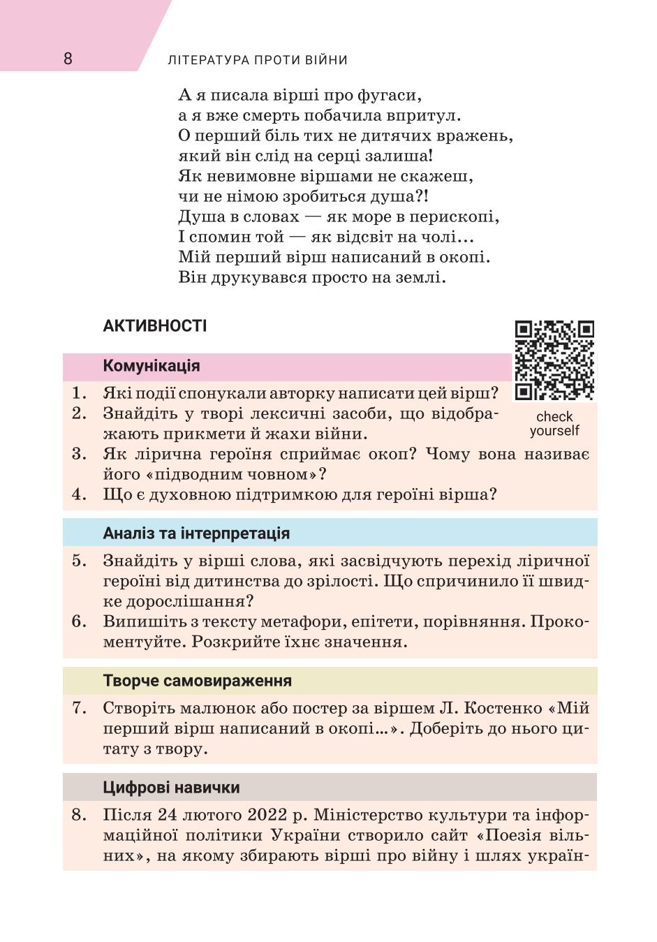 Мініатюра 8