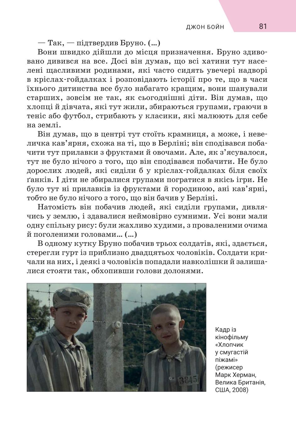 Мініатюра 81