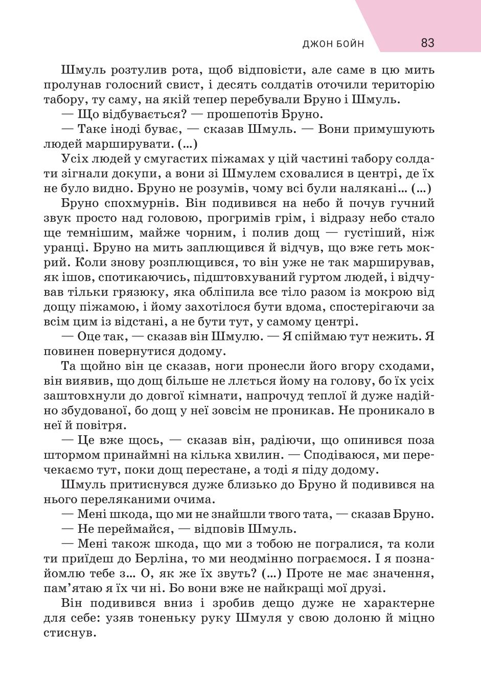 Мініатюра 83