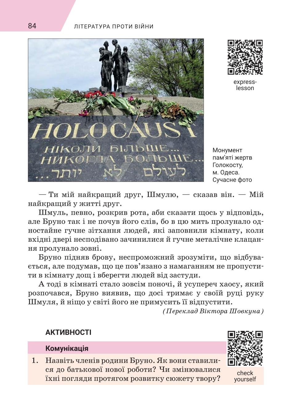 Мініатюра 84