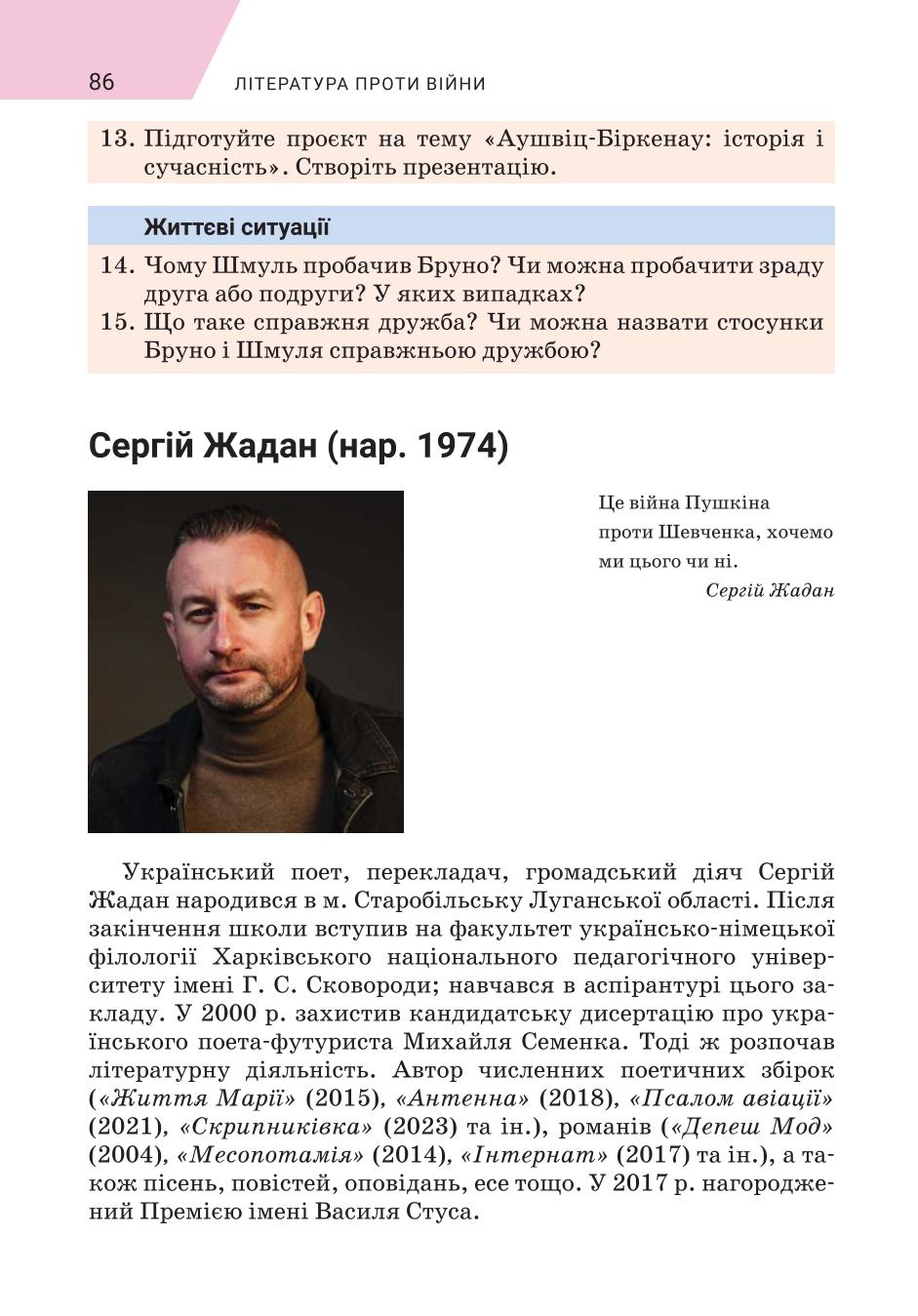 Мініатюра 86