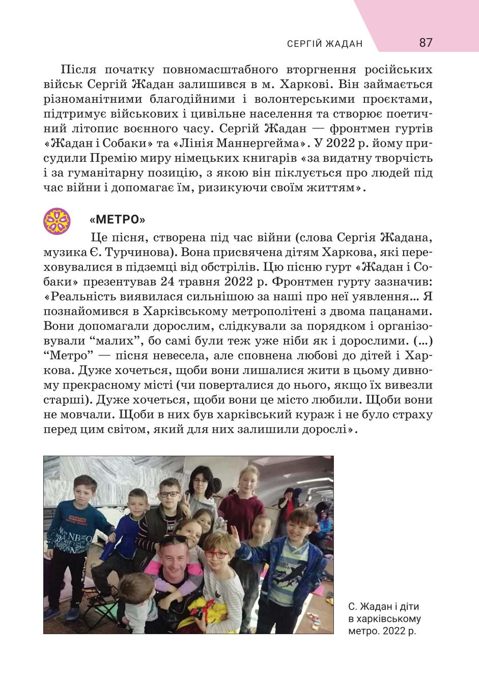 Мініатюра 87
