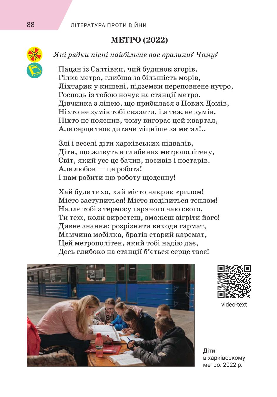 Мініатюра 88