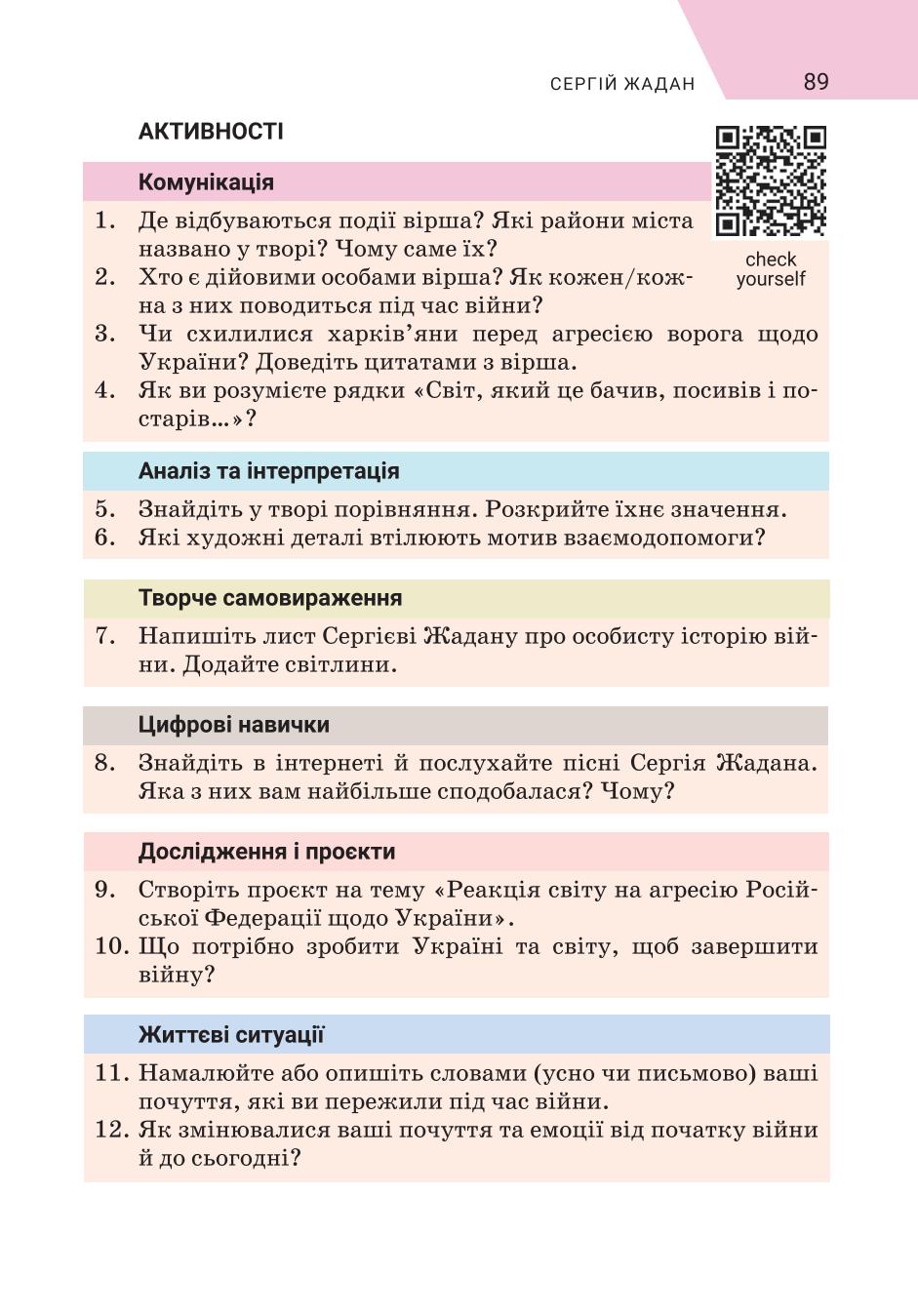Мініатюра 89
