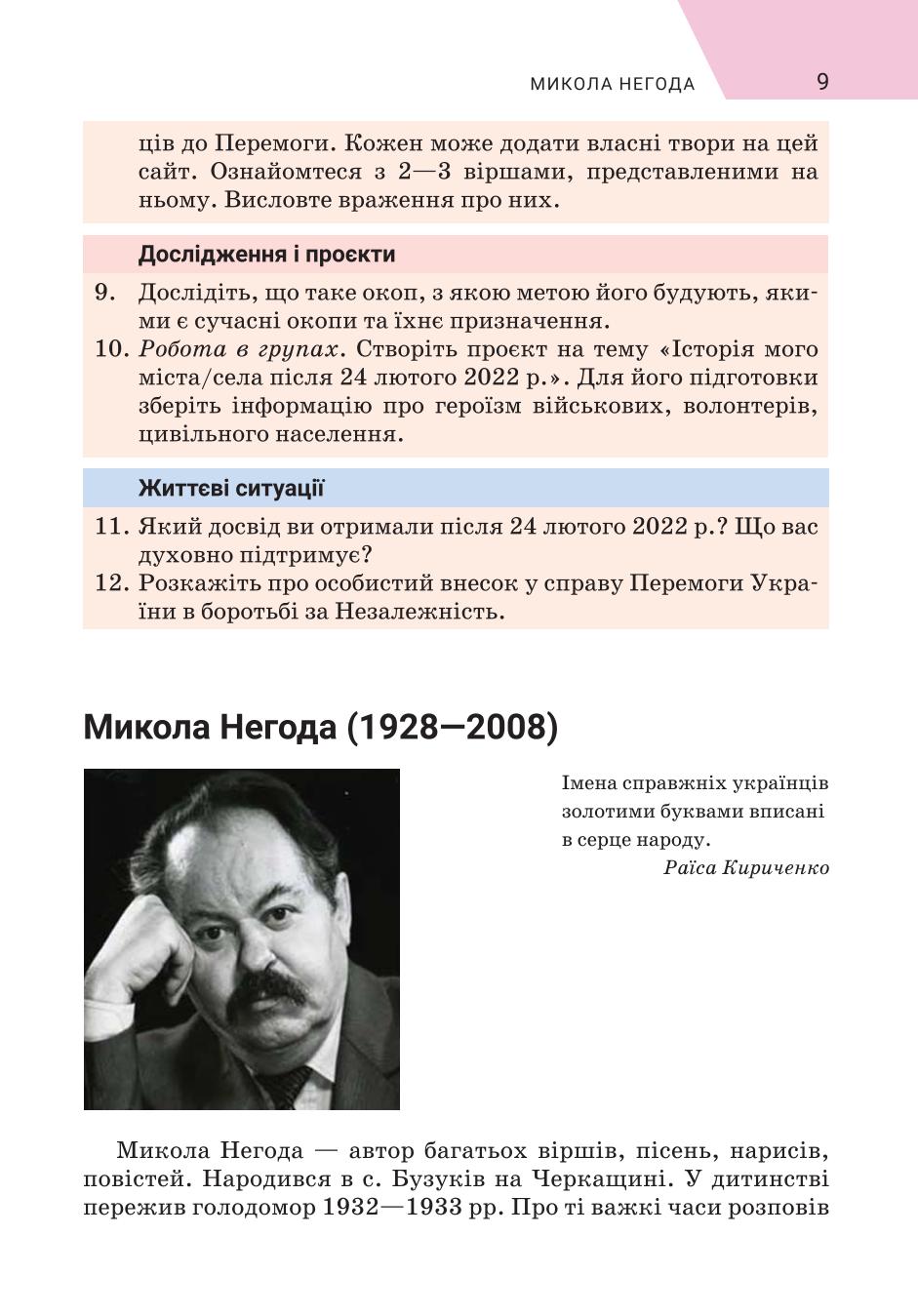 Мініатюра 9