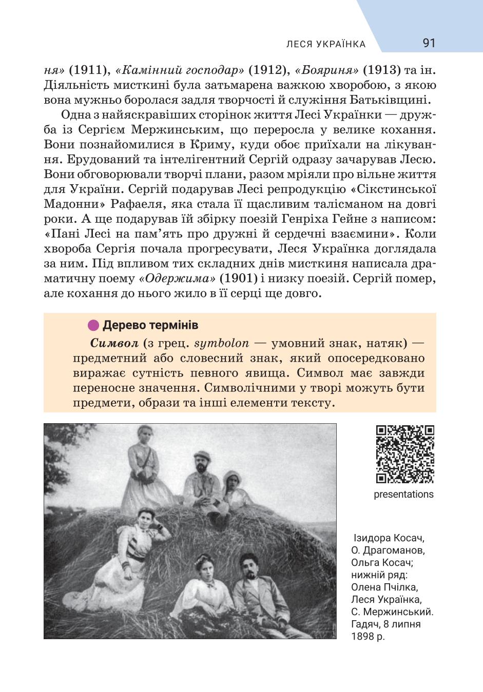 Мініатюра 91