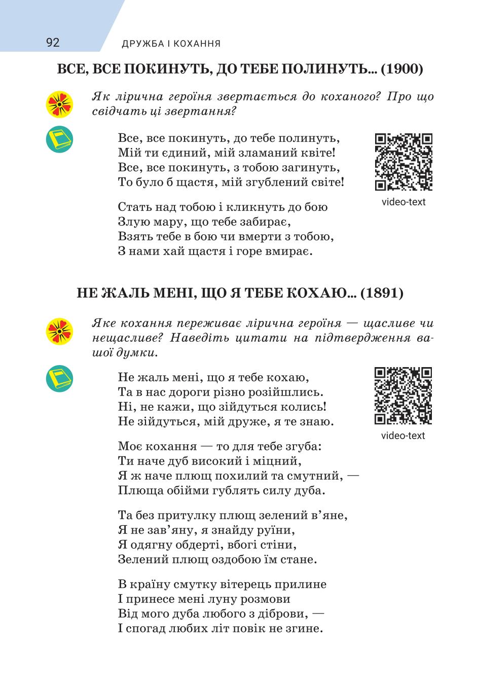 Мініатюра 92