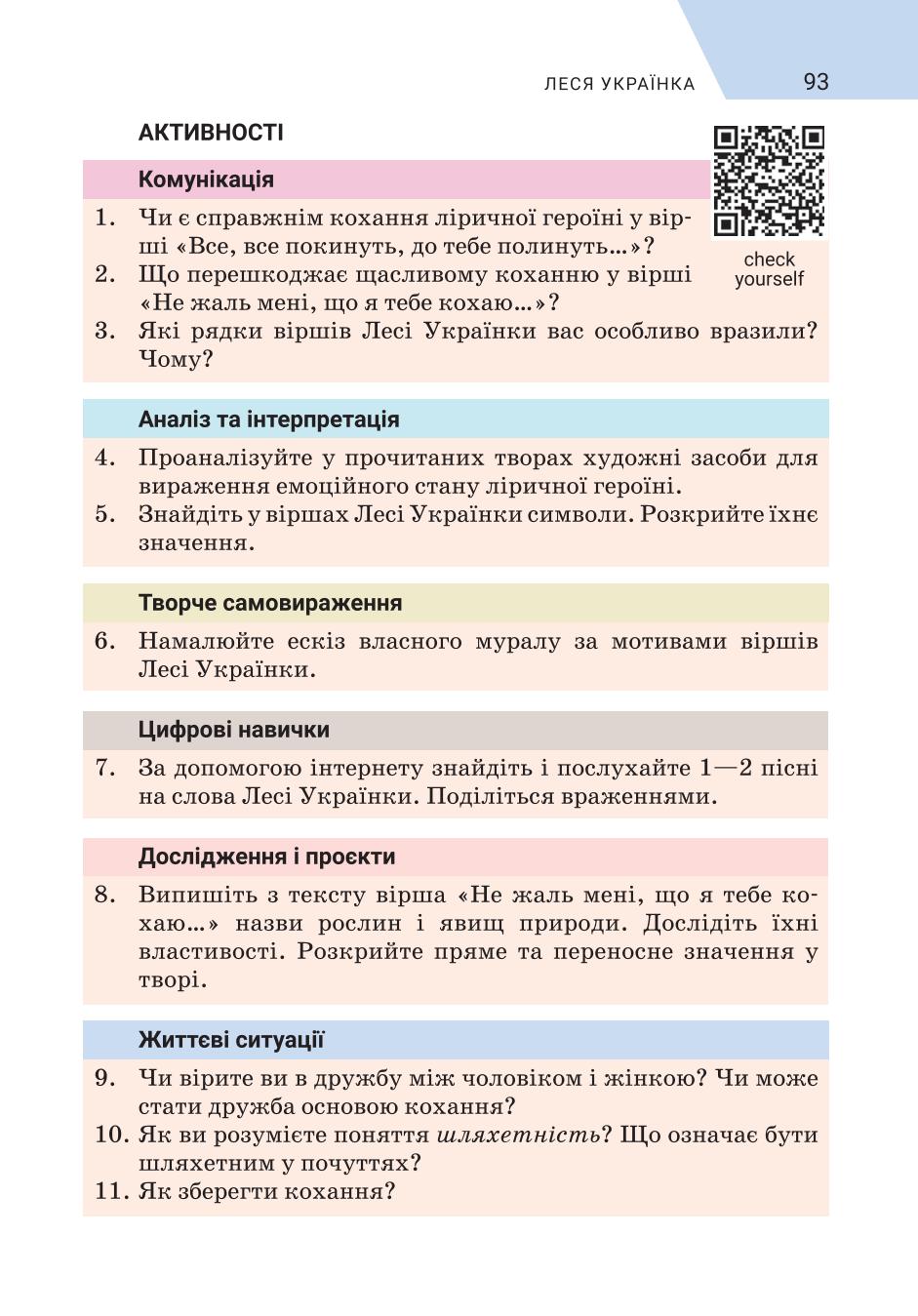 Мініатюра 93