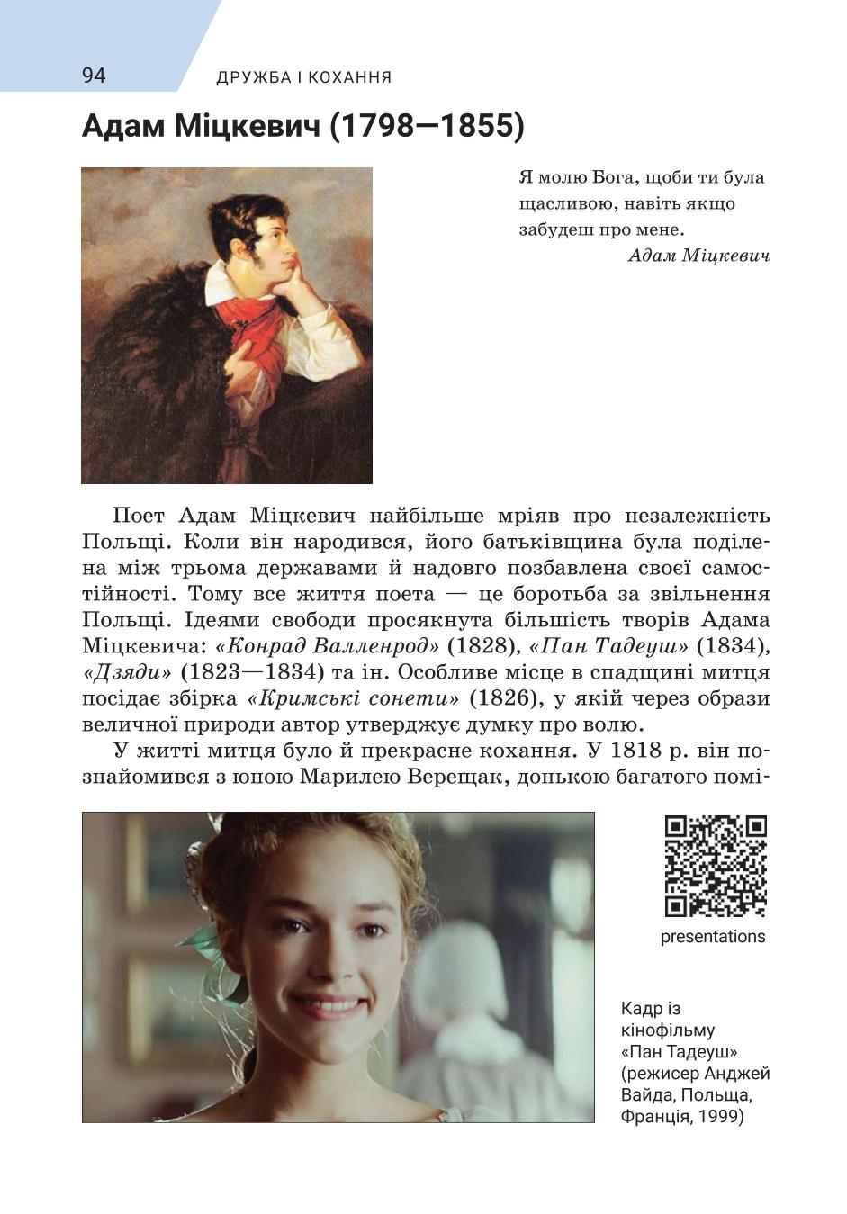 Мініатюра 94