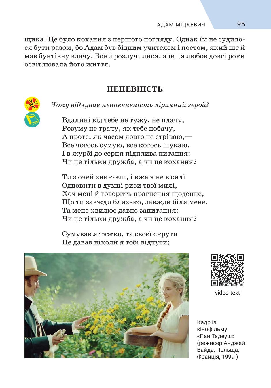 Мініатюра 95