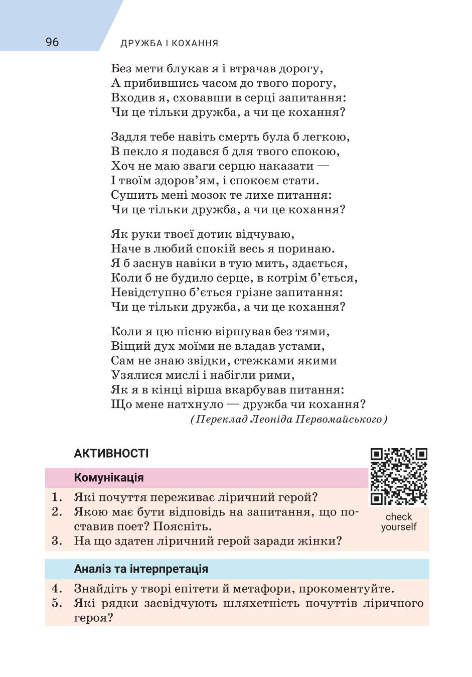Мініатюра 96
