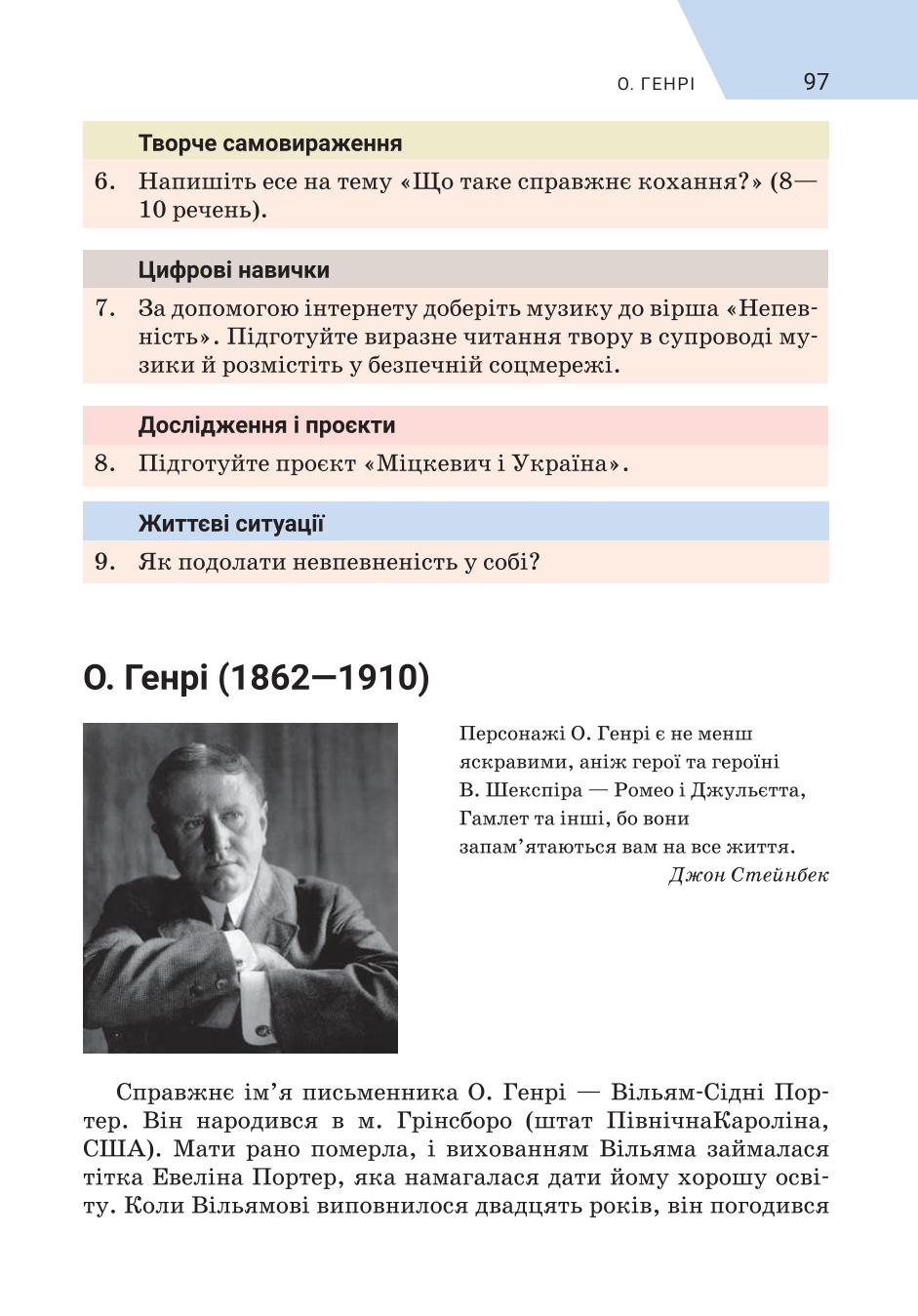Мініатюра 97