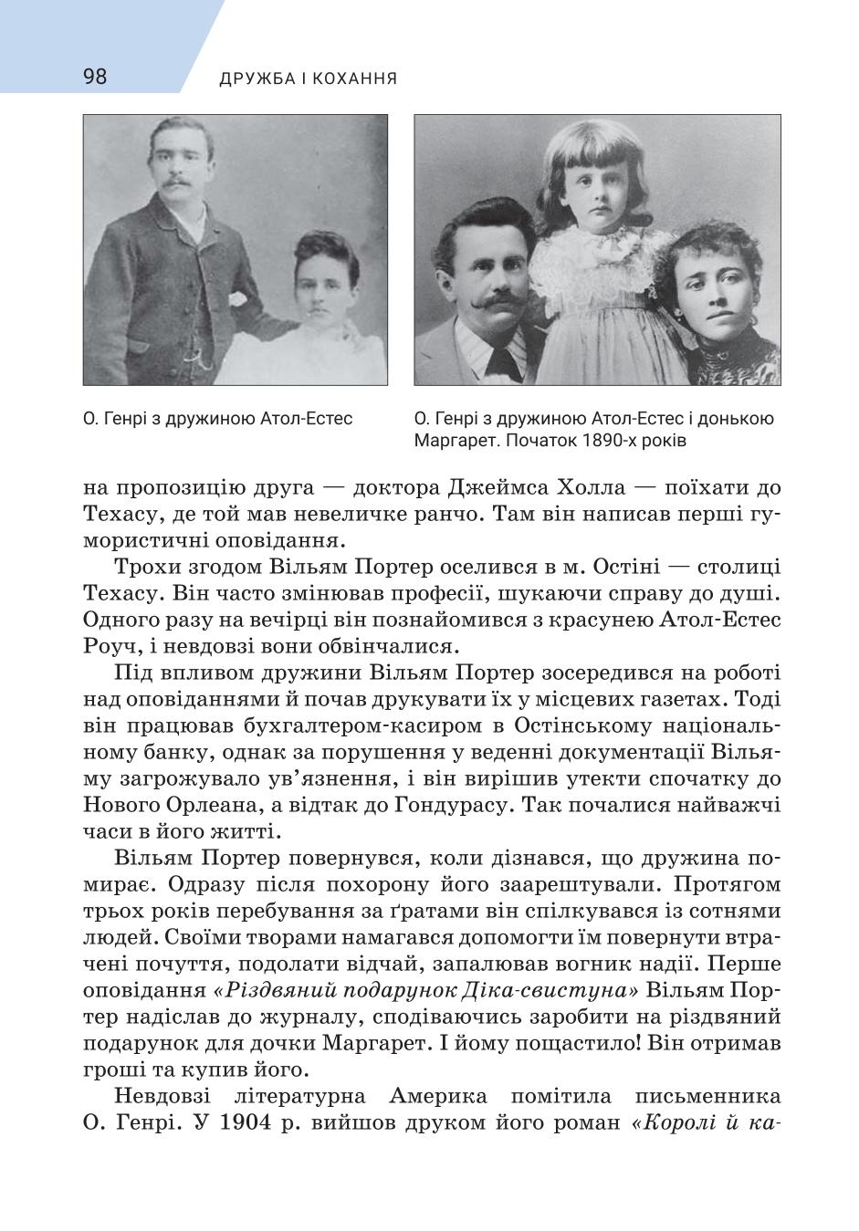 Мініатюра 98