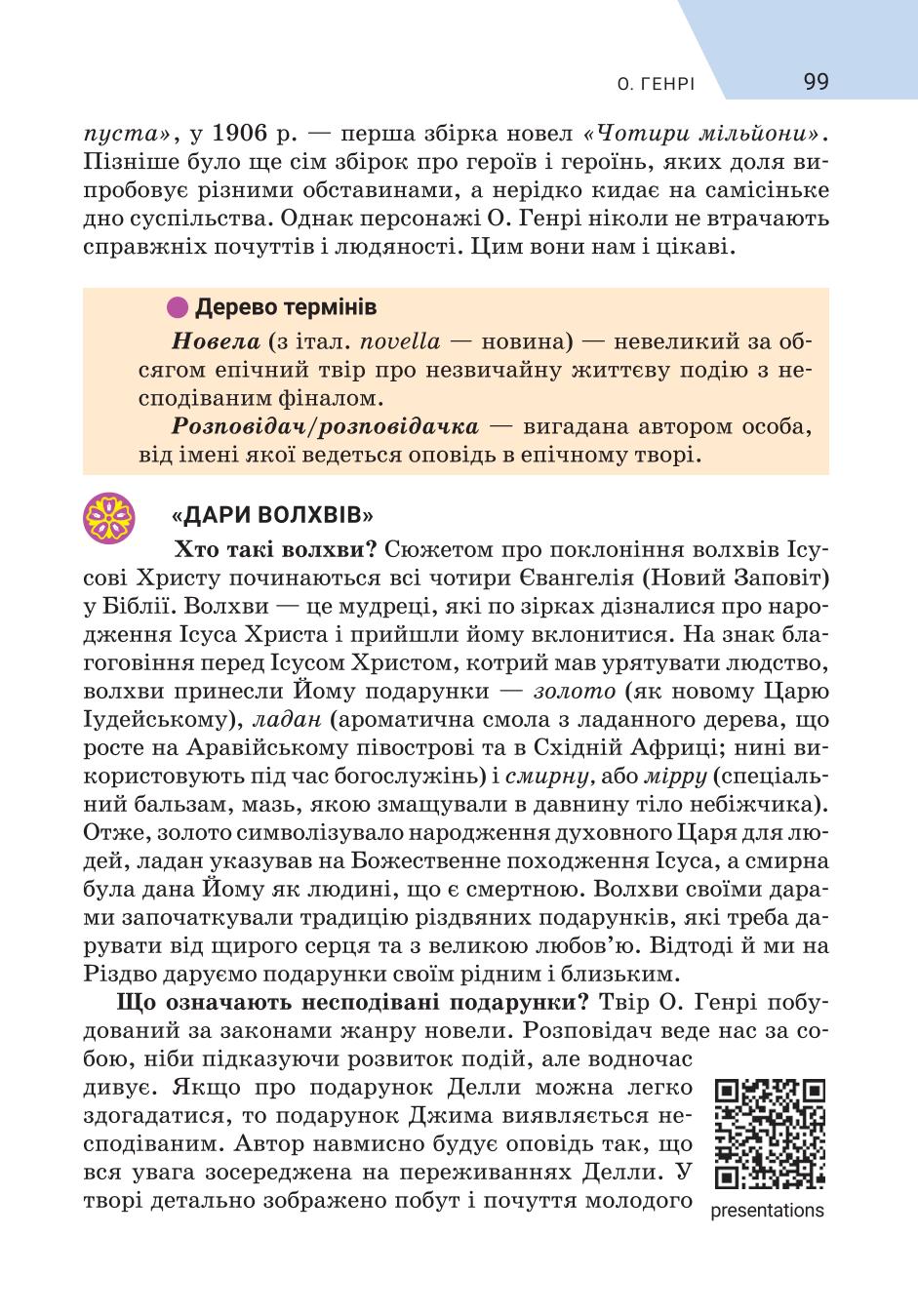 Мініатюра 99