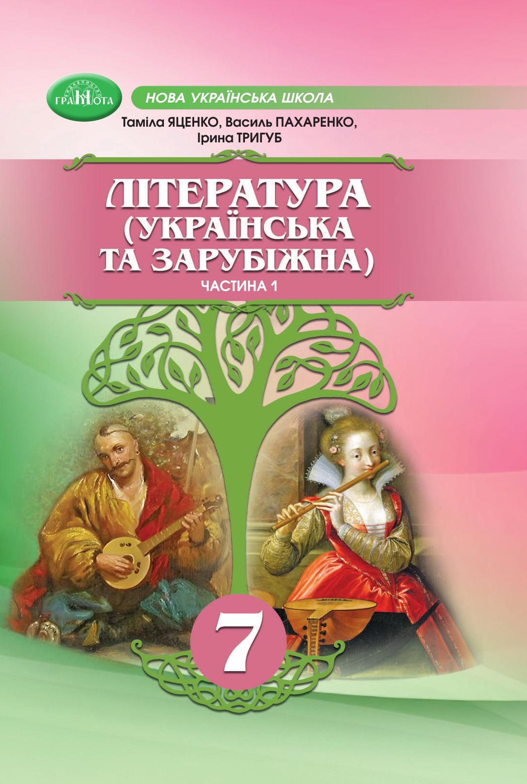 Сторінка 1